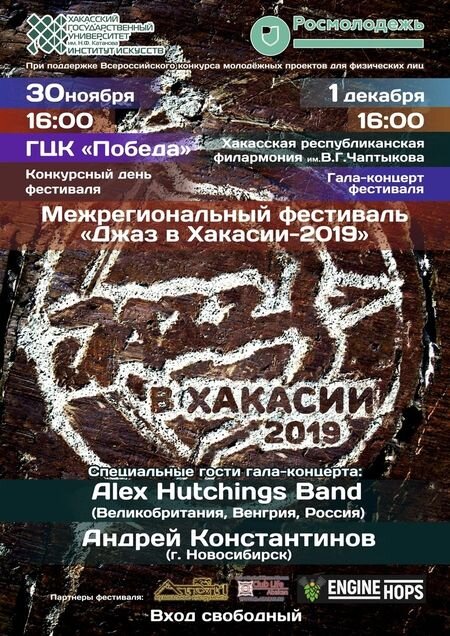 фото:пресс-служба филармонии РХ