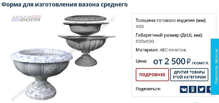 Технология изготовления дачных вазонов из бетона без форм