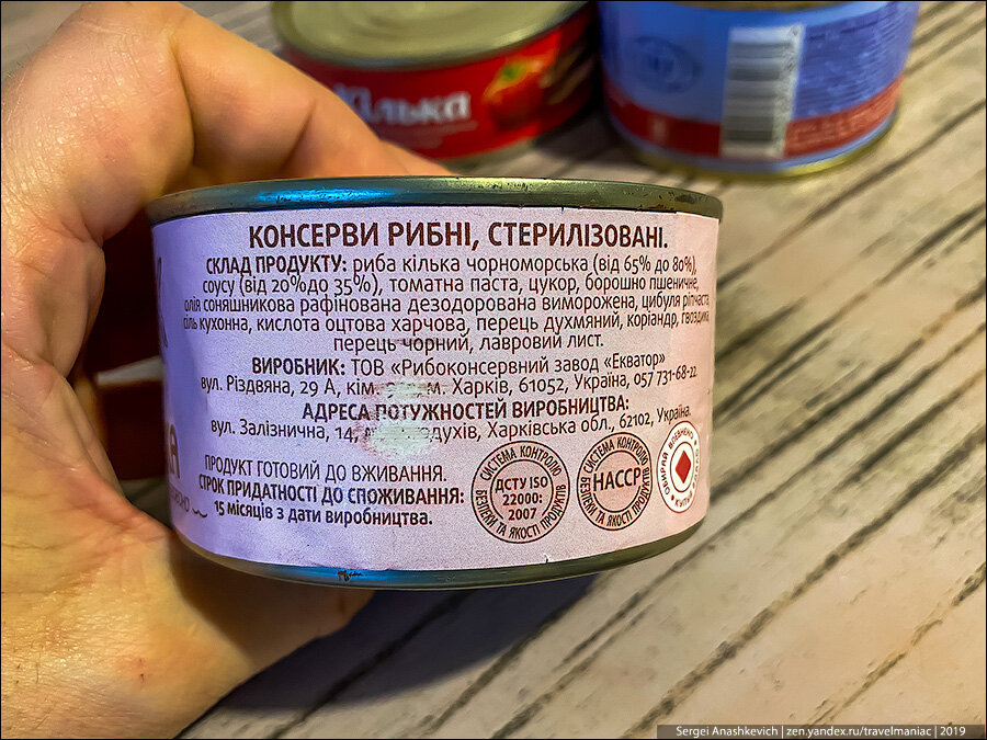 Увидел, как мужик в украинском магазине со скандалом возвращает банку кильки, купил такую же и показываю, из-за чего…