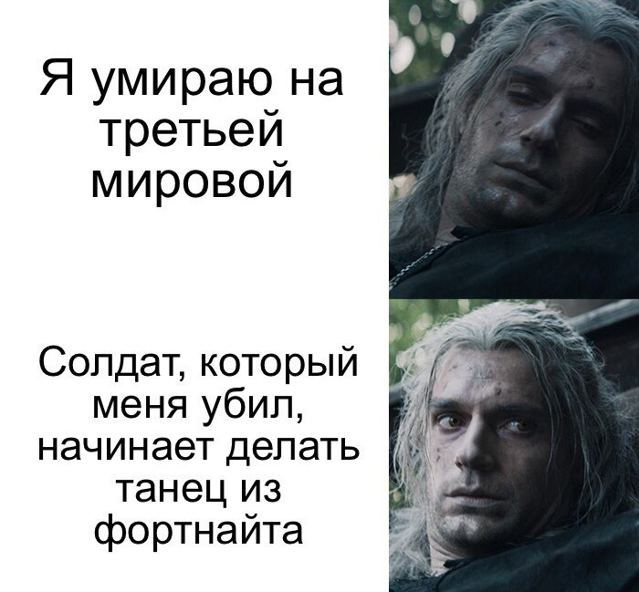 Умри но сделай он сделал