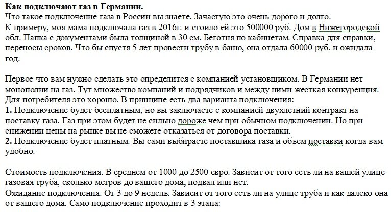 Стоимость подключения частного дома к трубе магистрального газа в других странах