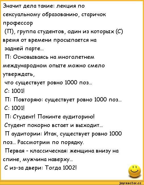 Пошлые анекдоты с фото