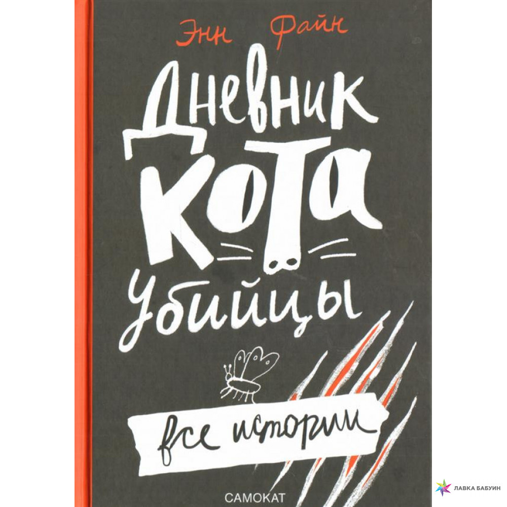 Полный сборник