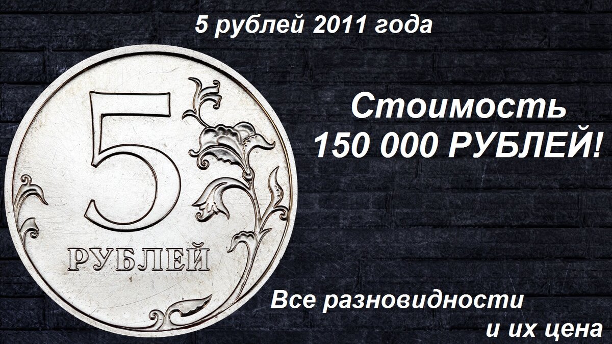 150 б рублей