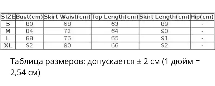 Таблица размеров 