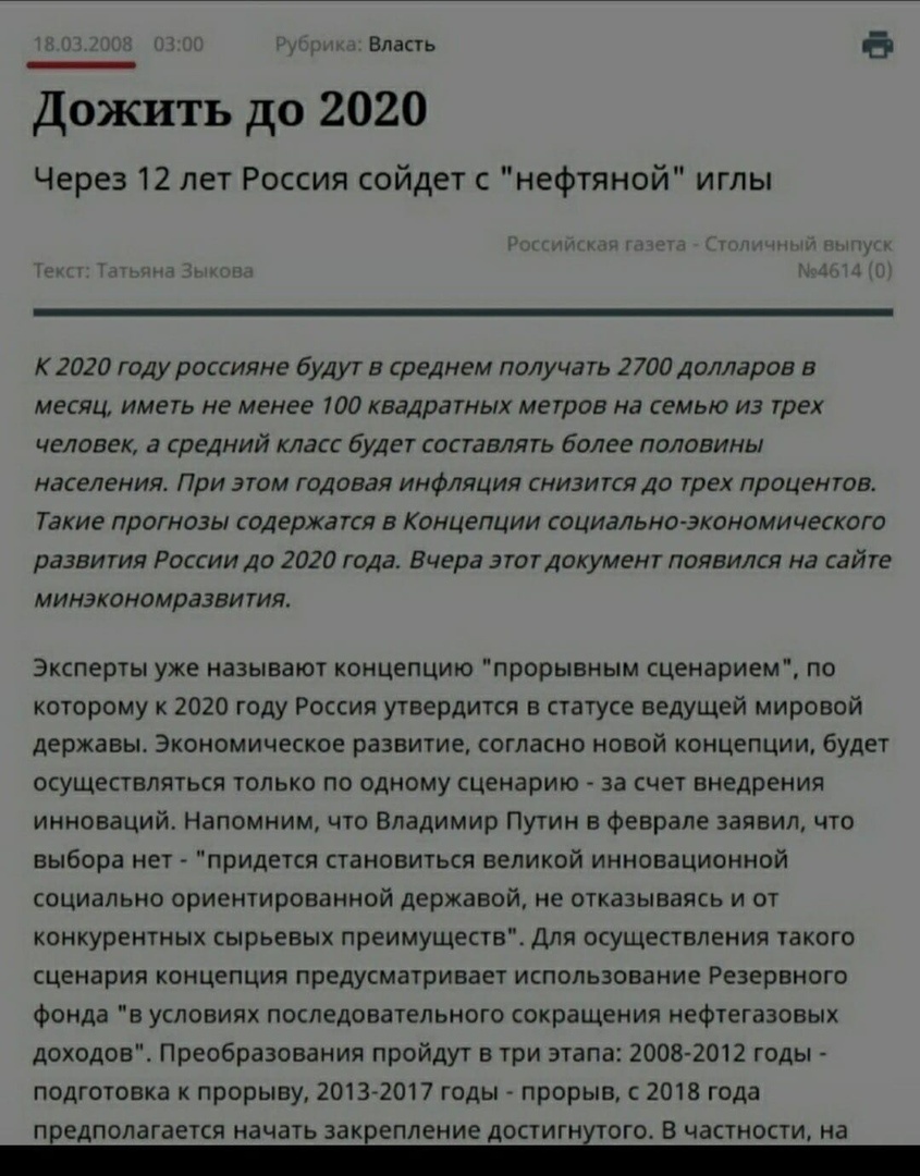 На картинке красном показана дата выпуска новостей. 