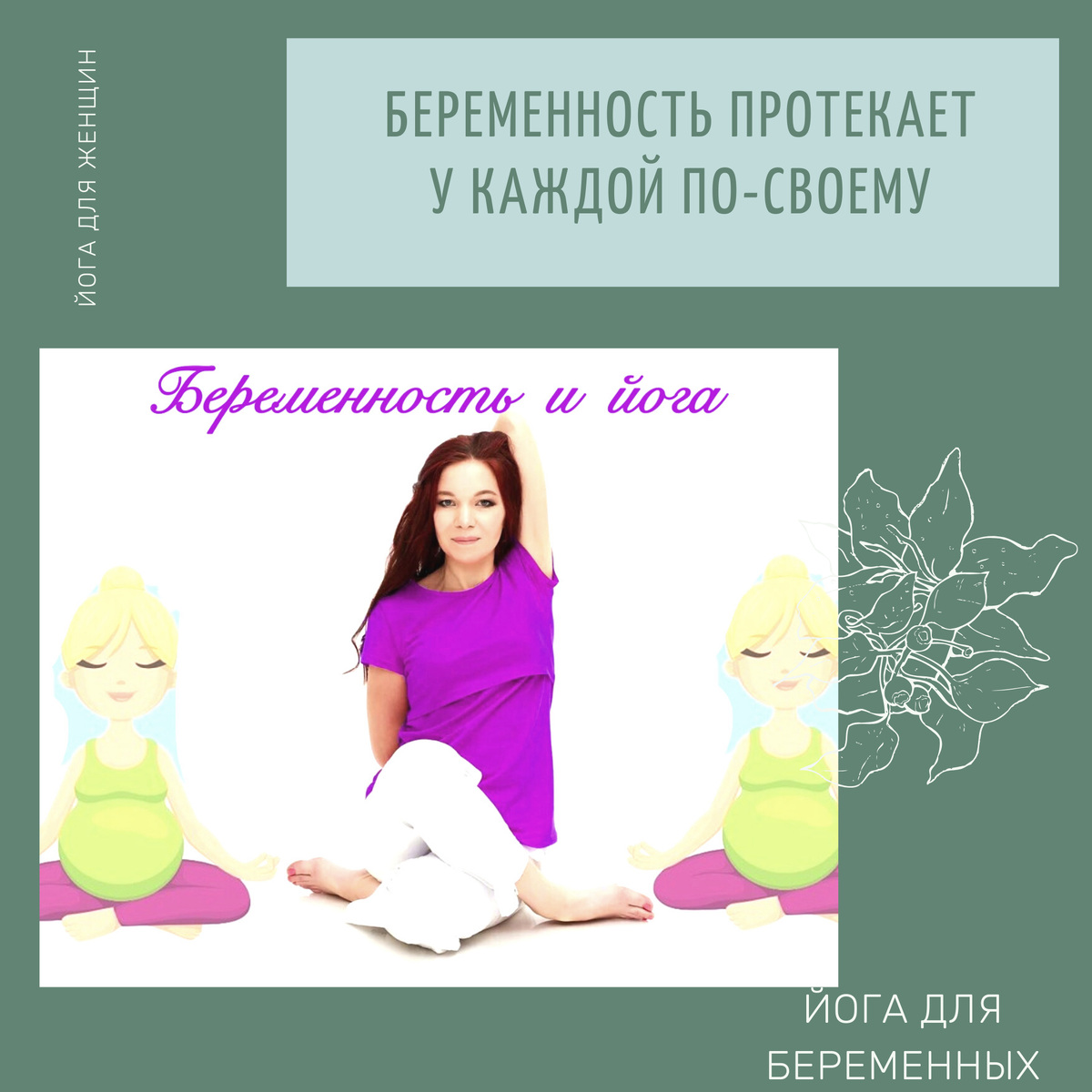 Беременность протекает у каждой по-своему