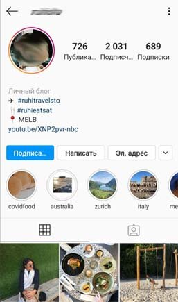 Использование меток в визитке аккаунта.