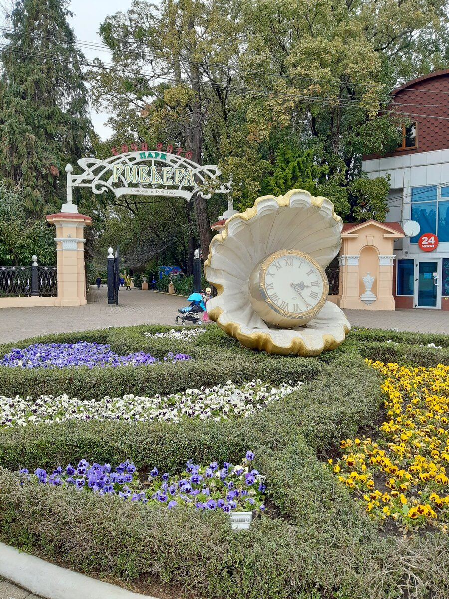 Жемчужина с часами - один из символов Сочи