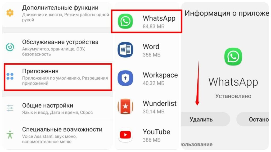 Неправильная дата и время в WhatsApp. Что делать - autokoreazap.ru