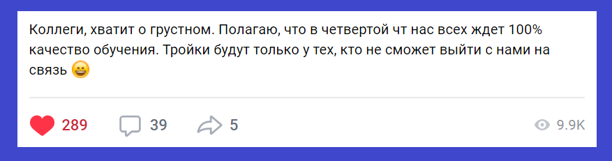 Скрин поста в профильной группе. 