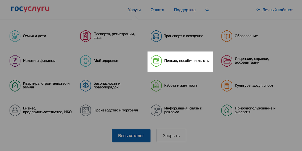 Школьные пособия госуслуги. Статус малоимущей семьи через госуслуги. Заявление на малообеспеченную семью через госуслуги. Подача заявления для получения статуса малоимущей семьи. Как оформить пособие малоимущим через госуслуги