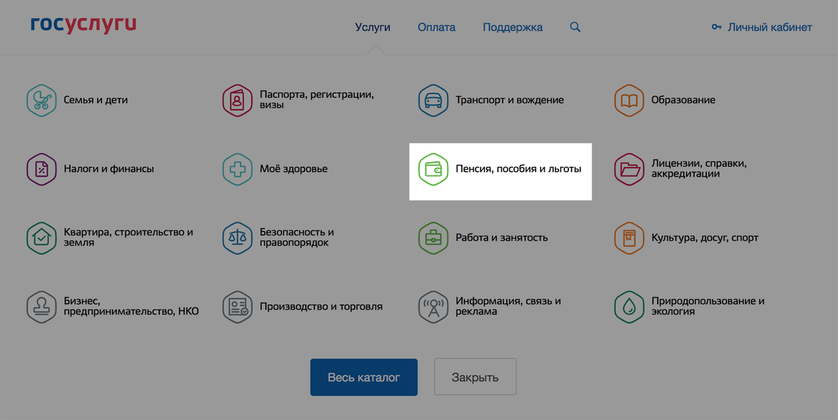Статус предпенсионера на госуслугах. Статус малоимущей семьи через госуслуги. Заявление на малообеспеченную семью через госуслуги. Подача заявления для получения статуса малоимущей семьи. Как оформить пособие малоимущим через госуслуги.
