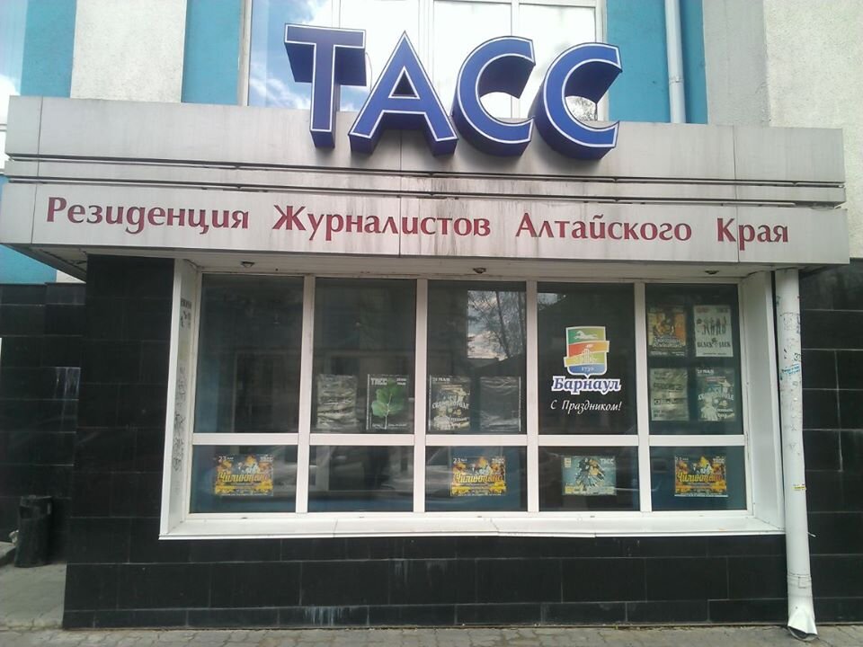 гриль-бар ТАСС г. Барнаул