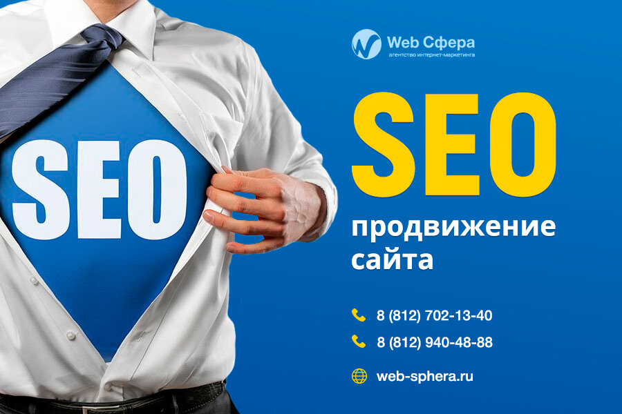 Презентация веб сайта. Веб сфера сайт. Веб сфера сайт. Веб сфера сайт. Веб сфера сайт.