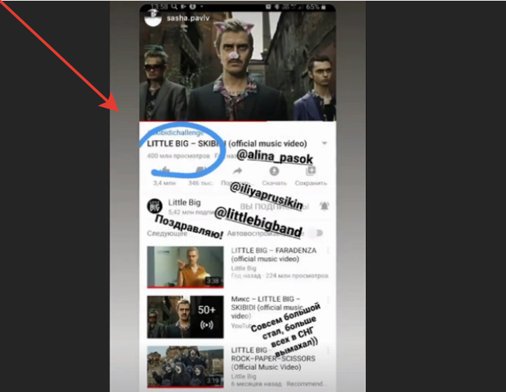 Рекорд клипа Skibidi. Фото: instagram.com/iliyaprusikin