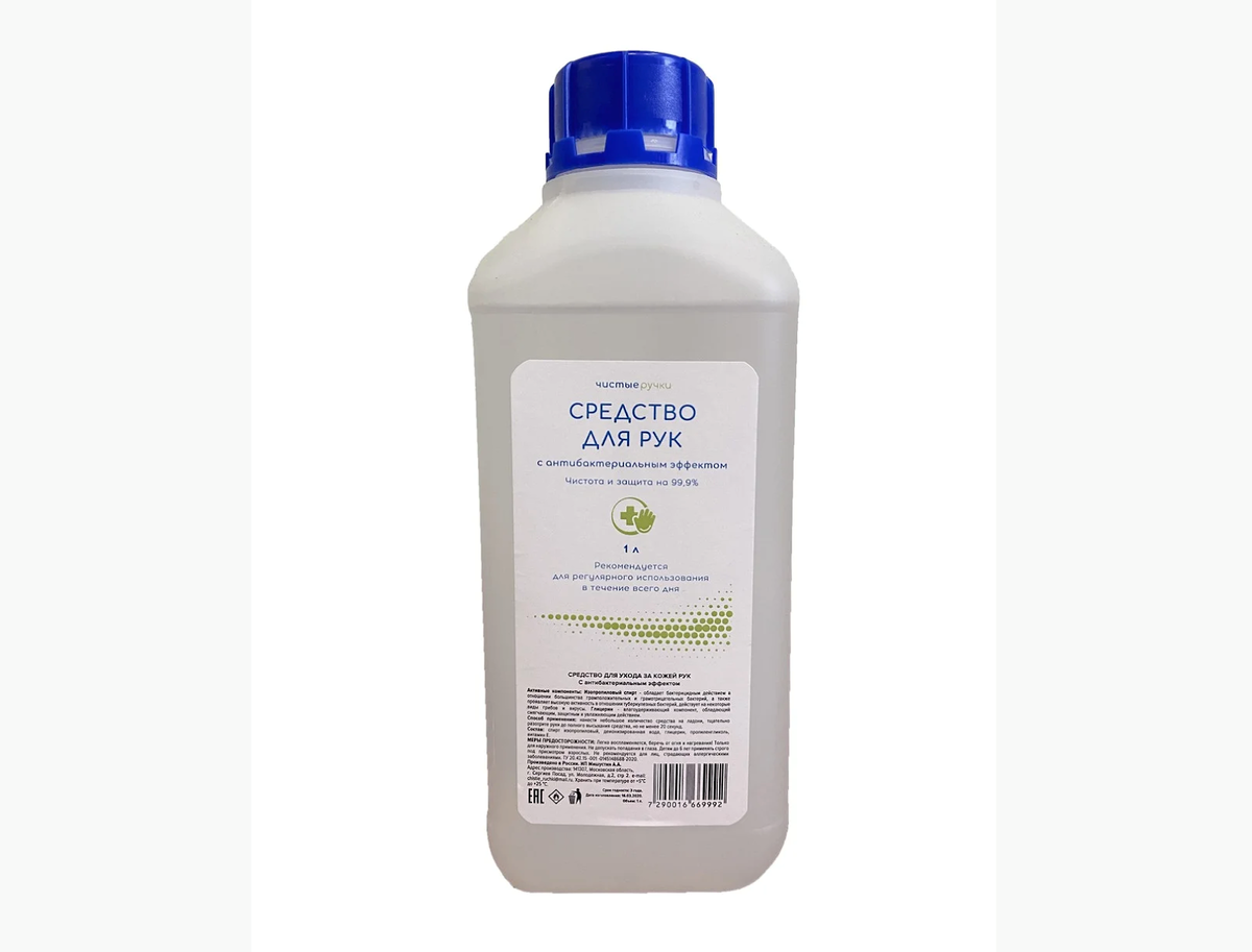 Источник фото:https://aircleantech.ru/p448803204-antiseptik-dezinfitsiruyuschee-sredstvo.html