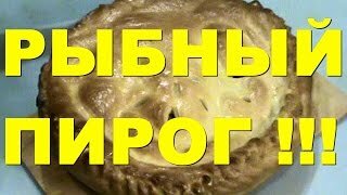 Быстрое тесто для рыбного пирога