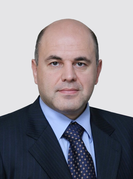 М.Мишустин, фото с сайта Wikipedia.org