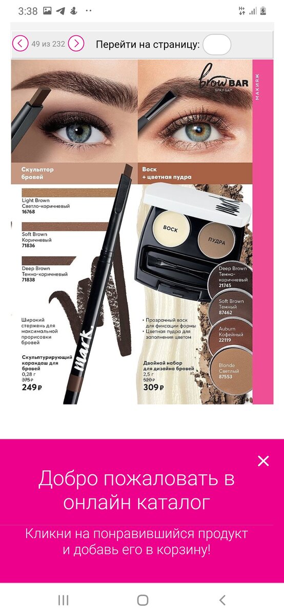 Двойной набор для дизайна бровей.