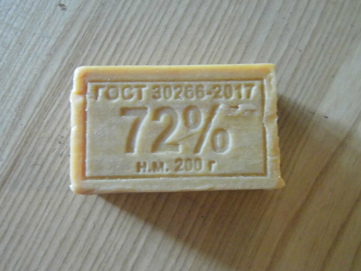 Мыло хозяйственное 72%