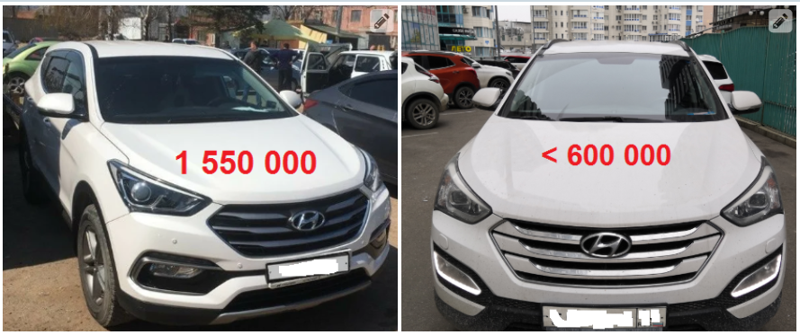 Слева изображение автомобиля с ценой - продажа от собственника; справа изображение автомобиля с ценой - реализация с торгов по банкротству.   Hyundai Santa FE 2015 года выпуска.