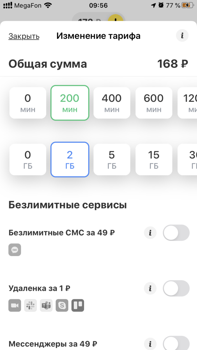Сим карта тинькофф 2024. Связь тинькофф мобайл тарифы. Тинькофф мобайл конструктор тарифов. Сим карта тинькофф тарифы. Тинькофф мобайл 293 рубля.