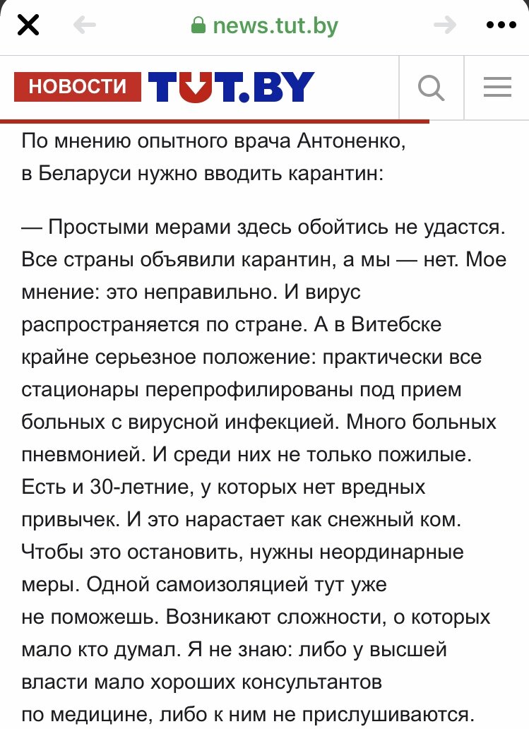 Почему Беларусь справляется с пандемией COVID-19. Но людям стоит задуматься, так может быть не всегда
