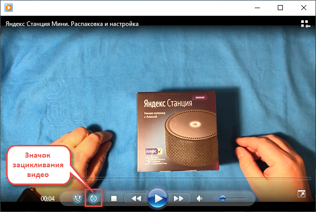 Проигрываем видео в Windows Media Player