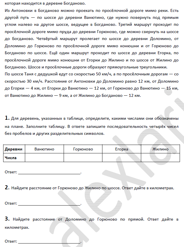 Задача на расход топлива. Разбор 254 варианта ОГЭ Алекса Ларина | +5 .