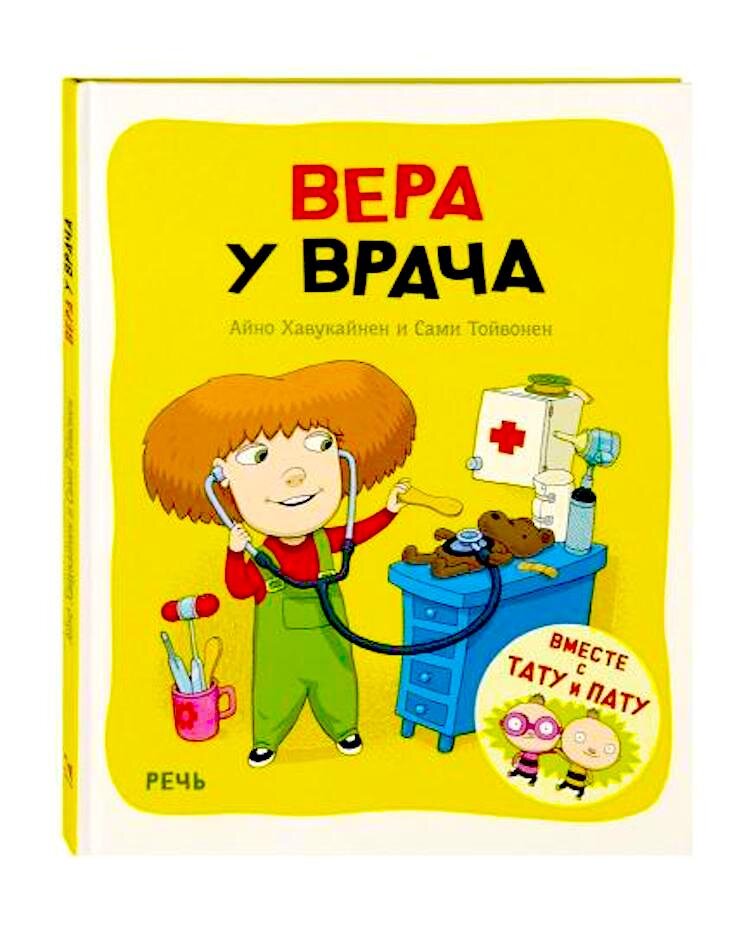 Издательство Речь,2019г