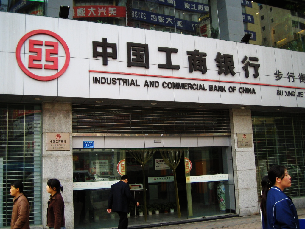 Commercial bank of china. Industrial and commercial Bank of China. Промышленный и коммерческий банк Китая банк. Industrial and commercial Bank of China в США. Industrial and commercial Bank of China реклама.