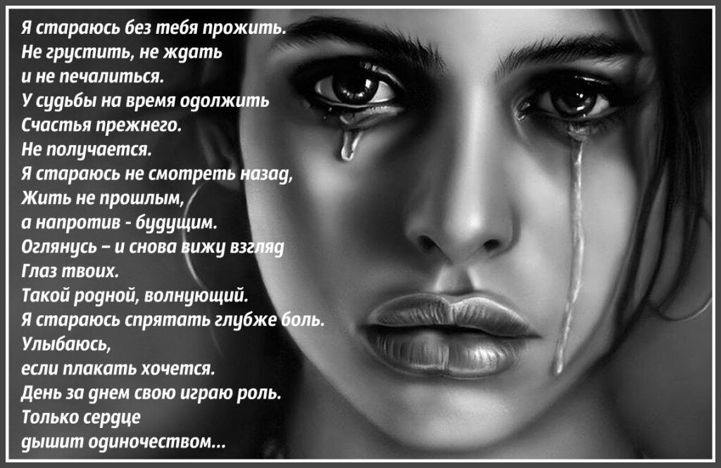 Плачь плачь все по моему будет. "слезы богов". Эмоции слезы. Плачь плачь все по моему будет. Девушка со слезами на глазах.