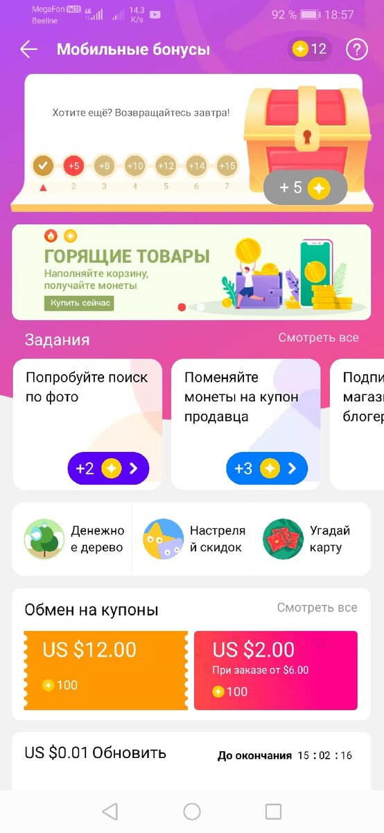 Скриншот экрана