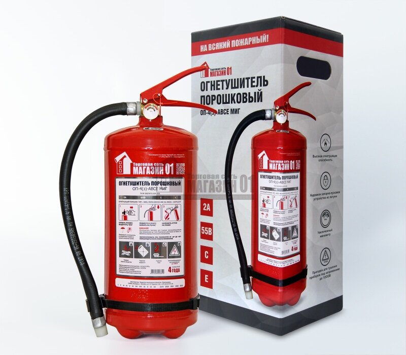 Порошковый огнетушитель ОП-4