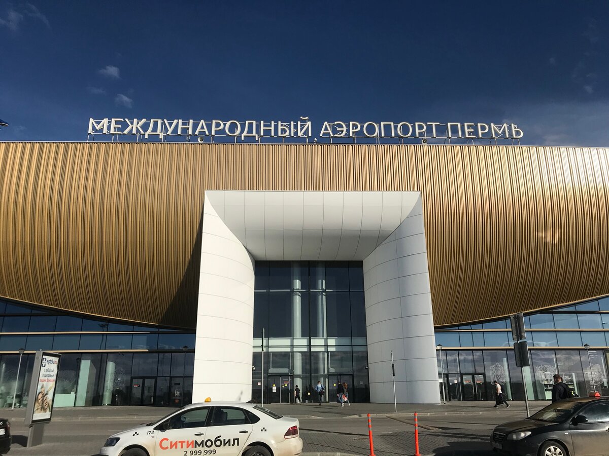 Аэропорт в Перми
