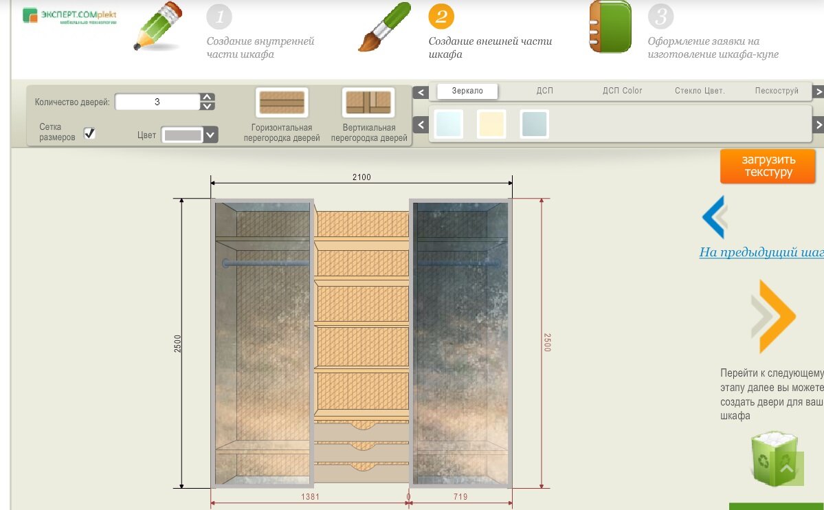 Расчёт шкафа купе - steklorez69.ru
