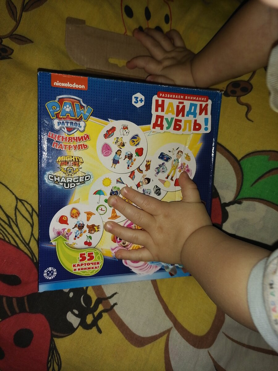 Игра для всех возрастов