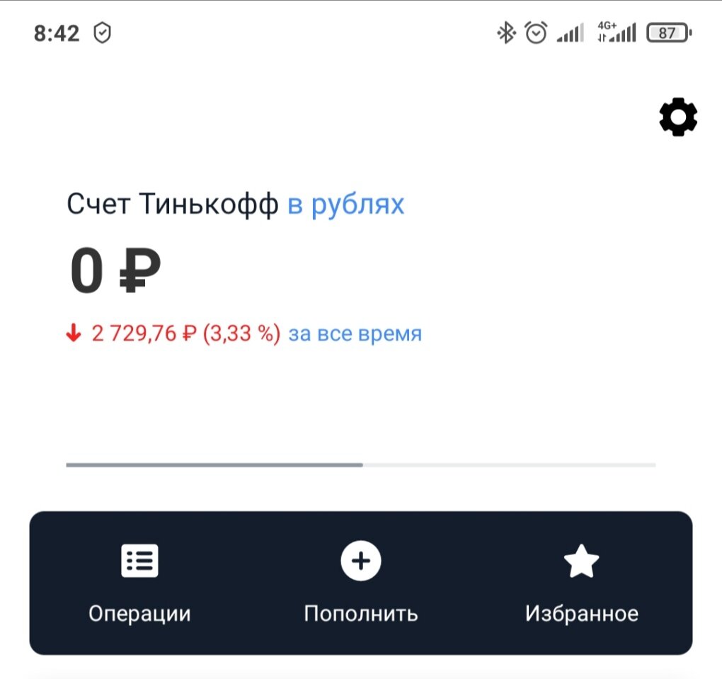 Логотип тинькофф банка. Мобильный банк тинькофф личный кабинет. Интерфейс мобильного приложения тинькофф. Тинькофф инвестиции мем. Мобильное приложение тинькофф бизнес.