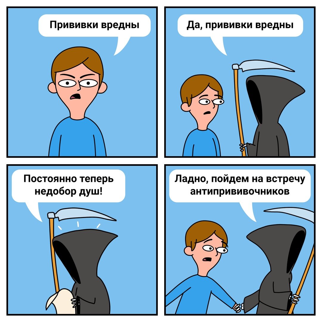 Мемы про прививки