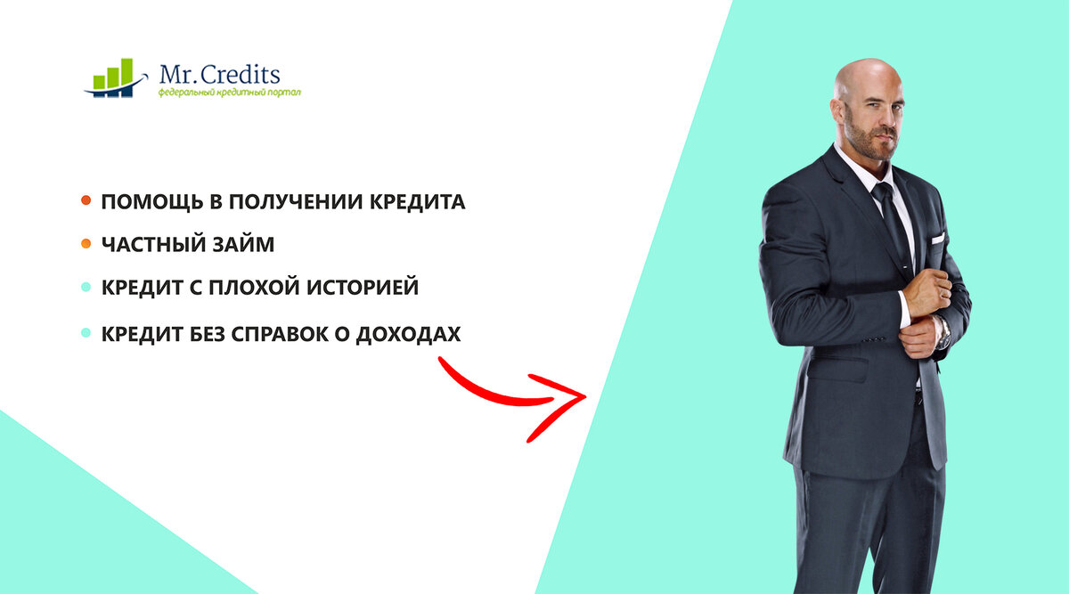 Актуальные объявления от частных лиц на MrCredits