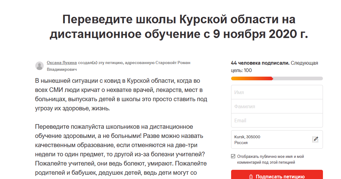 Тг прем за петицию. Создание петиции с подписями граждан.