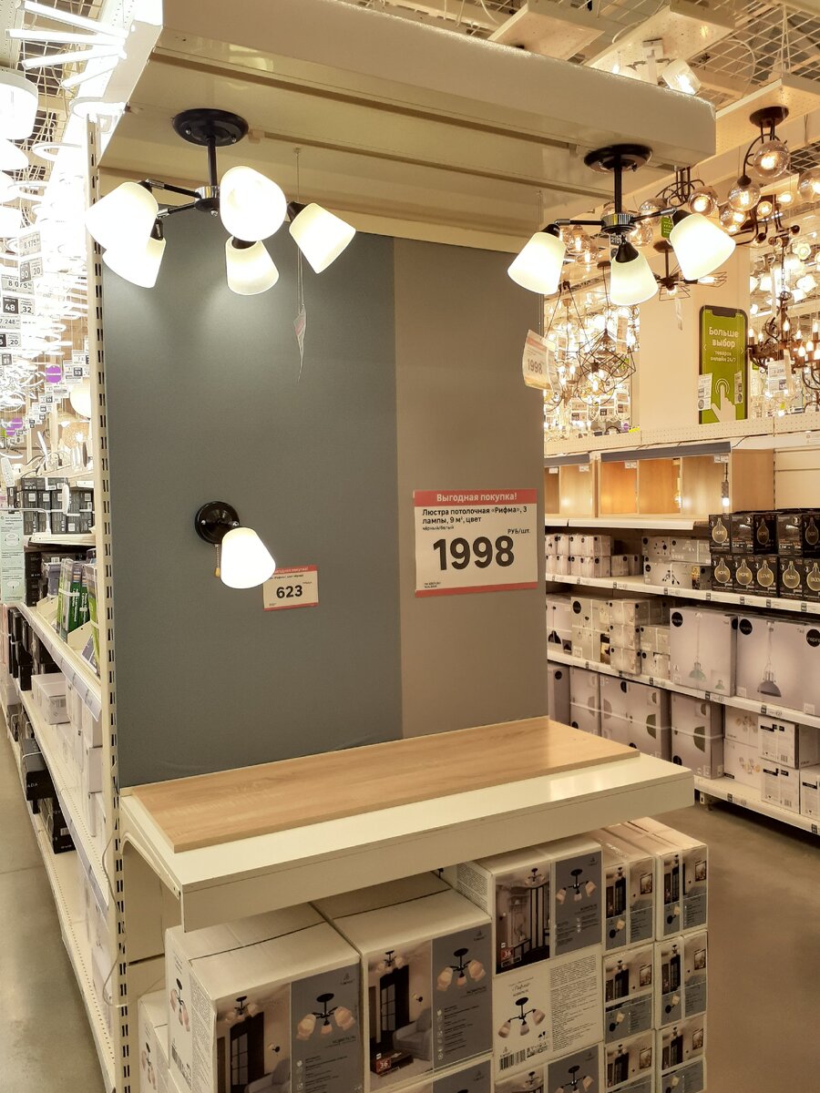 Отдел освещение люстры и бра