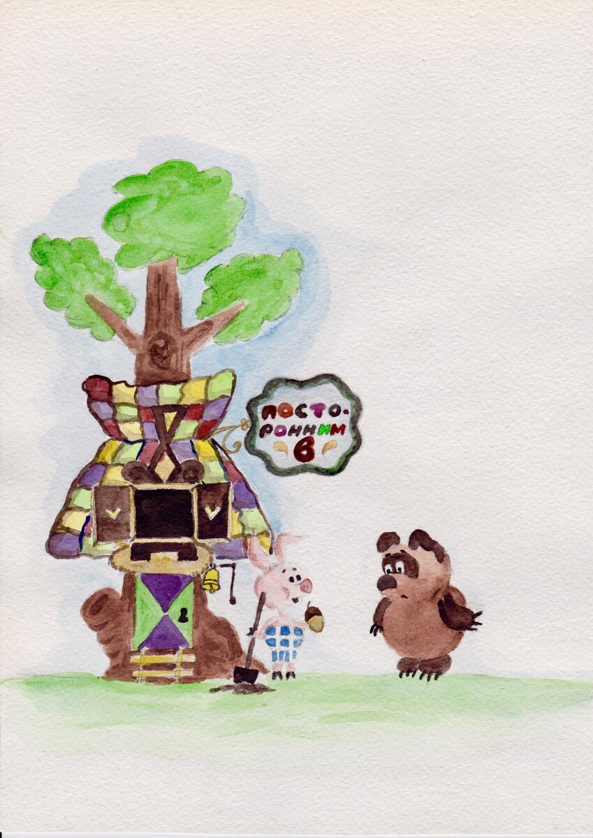 Сказочные домики. Дом Пятачка в дереве. Занятие 3 | ☁️С облаками☁️ | Дзен