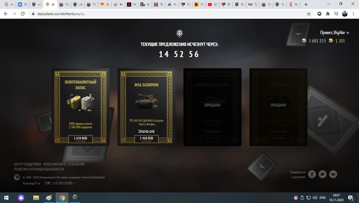 Акция счастливая карта в ворлд оф танк