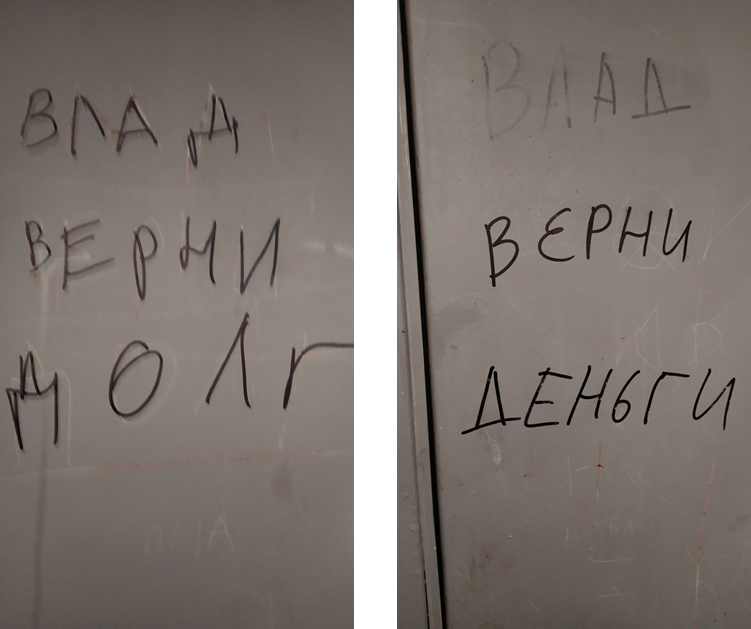 Думаю, что Влад долг не вернул
