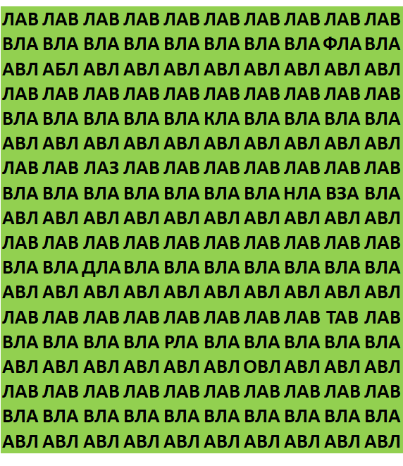 #тест на внимательность 