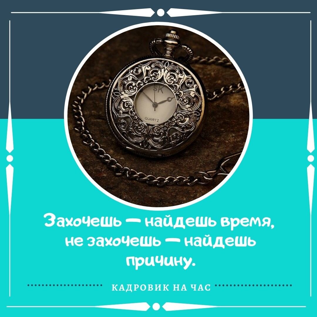 ЧТО ЕЩЕ НУЖНО ПОМНИТЬ ПРО СВерхУроЧНУю РАботу? ШПАРГАЛКА №2 - ВРЕМЯ. |  Мысли вслух | Дзен