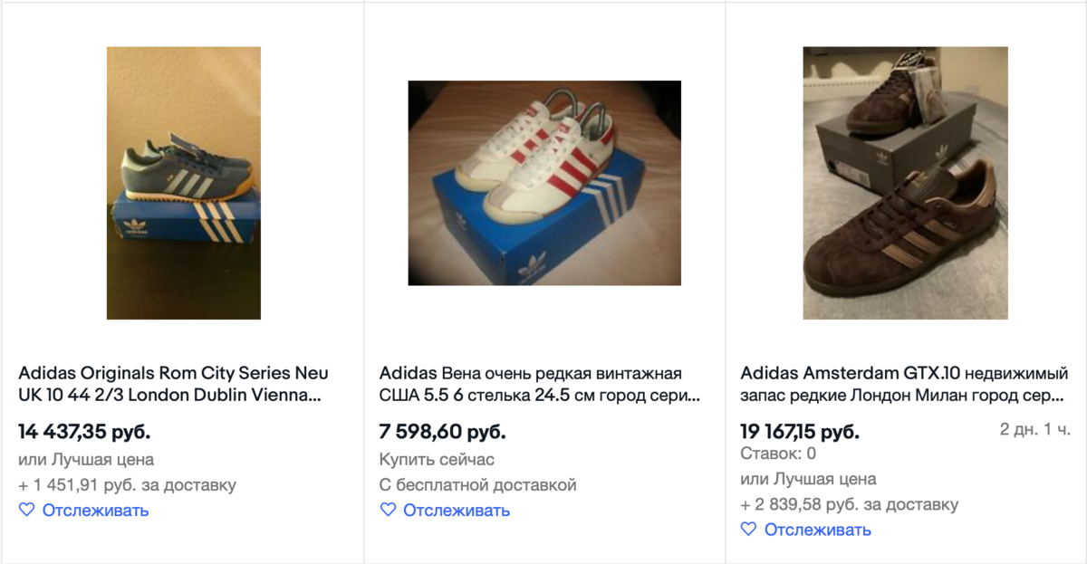 Adidas best sale rom 2020