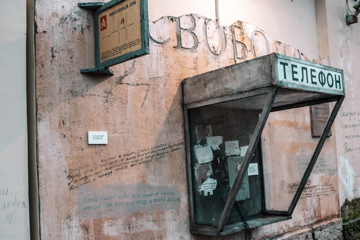 Интерактивная выставка "Иосиф Бродский. Сохрани мою тень"